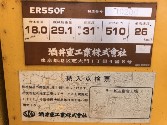 รถขูดไสผิว SAKAI ER550F รถนำเข้าตรงจากญี่ปุ่น สภาพดี ราคาไม่แพงครับ