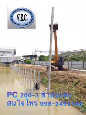 ขายรถแบคโฮ PC 200-3 มือสอง สภาพดี ขายรถแบคโฮ PC 200-3 มือสอง สภาพดี