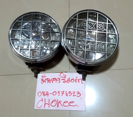 ไฟสปอรทไลท์6นิ้วมือสองสภาพสวย 850