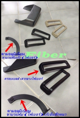 กรอบครอบสวิทปรับแอร์ Volvo 740 งานไฟเบอร์ และ760 960ตาใหญ่ ช่องแอร์740มือสองjapan อื่นๆ และรับหล่องานปรึกษาได้ กรอบครอบสวิทปรับแอร์ Volvo 740 งานไฟเบอร์ และ760 960ตาใหญ่ ช่องแอร์740มือสองjapan อื่นๆ และรับหล่องานปรึกษาได้