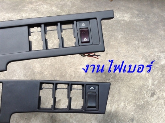 กรอบครอบสวิทปรับแอร์ Volvo 740 งานไฟเบอร์ และ760 960ตาใหญ่ ช่องแอร์740มือสองjapan อื่นๆ และรับหล่องานปรึกษาได้ กรอบครอบสวิทปรับแอร์ Volvo 740 งานไฟเบอร์ และ760 960ตาใหญ่ ช่องแอร์740มือสองjapan อื่นๆ และรับหล่องานปรึกษาได้