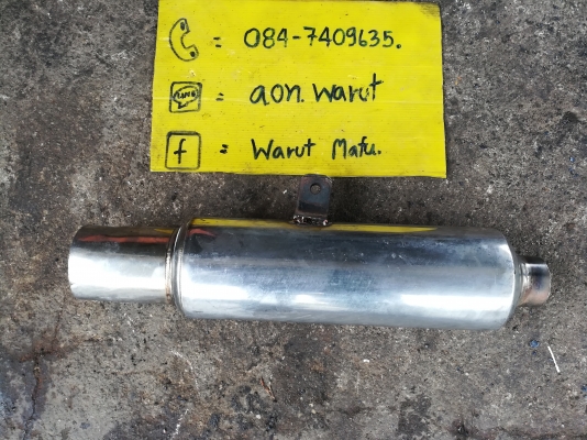 ปลายท่อซิ่ง. 450 รวมส่ง