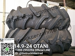 ยางใหม่สำหรับรถขนาด 14.9-24 OTANI สอบถามรายละเอียดเพิ่มเติมได้ที่ 098-2953294