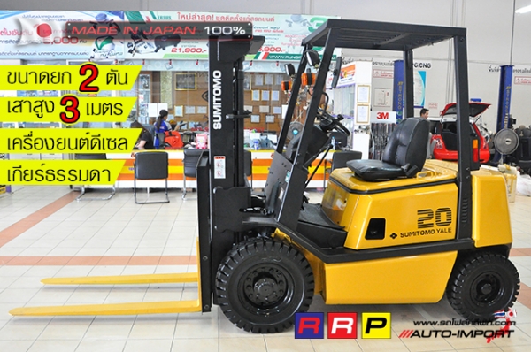 ขายรถโฟล์คลิฟท์มือสอง SUMITOMO รุ่น FD20PVIHA-D2G-01470 นำเข้าจากประเทศญี่ปุ่น 100\% ไม่เคยใช้งานในไทย