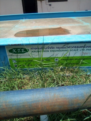 ขายตาช่าง 50 ตัน ของ  KTE