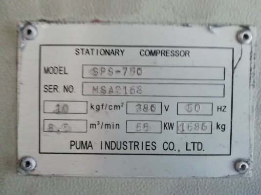 ขายปั๊มลมมือสองแบบสกรู  ยี่ห้อ Puma ขนาด 75 Hp  สภาพพร้อมใช้งาน