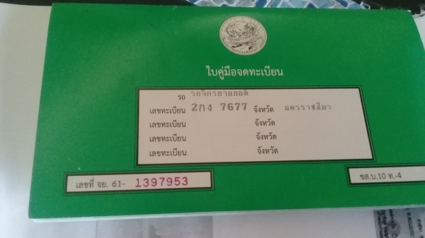 ขายDt 100 เครื่องทำใหม่ ระะบบไฟติดทุกดวง12 V
