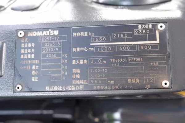 ขายฟอร์คลิฟท์เก่านอกนำเข้าจากญี่ปุ่น komat&rsquo;su fd25-17