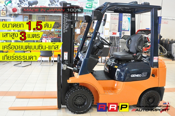 ขายรถโฟล์คลิฟท์มือสอง TOYOTA รุ่น 7FG15-20499 นำเข้าจากประเทศญี่ปุ่น 100\% ไม่เคยใช้งานในไทย