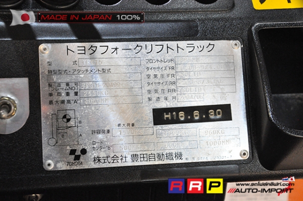ขายรถโฟล์คลิฟท์มือสอง TOYOTA รุ่น 7FG15-20499 นำเข้าจากประเทศญี่ปุ่น 100\% ไม่เคยใช้งานในไทย