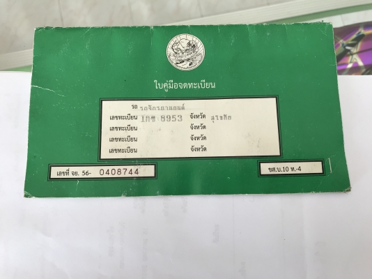 ขาย คอนครอด ขาย คอนครอด