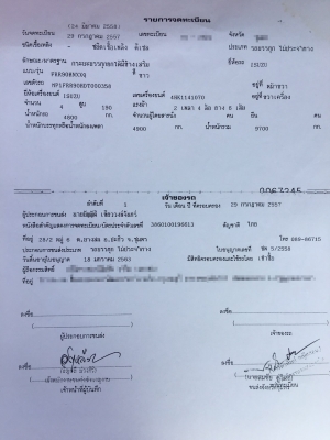 รถอีซูซุ 6 ล้อดัมพ์ FRR - 190 แรงม้า. ปี 57. สนใจติดต่อ 081 - 6079515 รถอีซูซุ 6 ล้อดัมพ์ FRR - 190 แรงม้า. ปี 57. สนใจติดต่อ 081 - 6079515