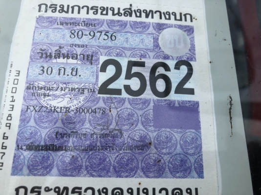 240แรงนางฟ้ามี6คัน 10ล้อหัวลาก 2เพลาเกียร์ฟุลเลอร์ รถสภาพดีทุกคัน ของบริษัทโค๊กหาดใหญ่