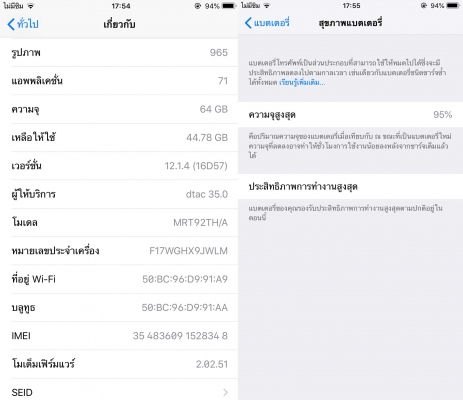 ขายมือถือ iPhone 8 Plus 64GB สีแดง อดีตเครื่องศูนย์ AIS