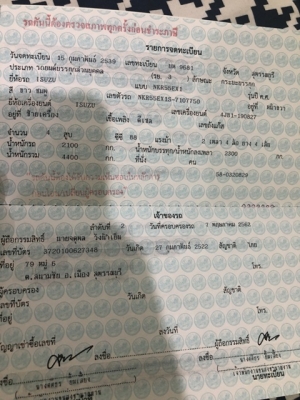 รถบรรทุก