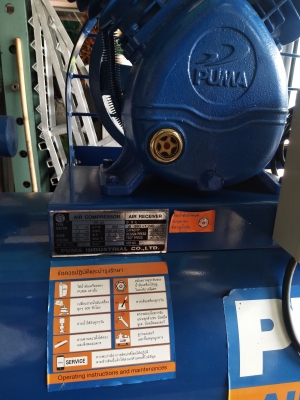 ขายปั๊มลมพูม่า