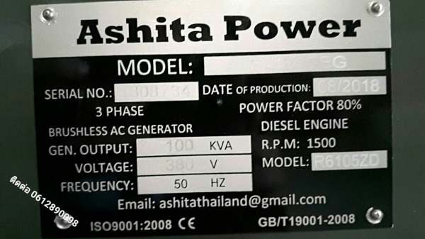 เครื่องปั่นไฟนำเข้ามาตรฐาน ISO9001 สินค้าใหม่100\%เครื่องปั่นไฟ ASHITA 100KVA เครื่องยนต์ดีเซล 6 สูบ