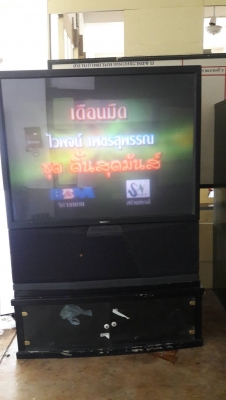 ขายทีวีจอยักษ์