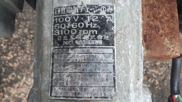 ขาย เครื่องเซาะร่องไม้ไฟฟ้า เซาะร่องโซ่ เก่าญี่ปุ่น ไฟ 110V พร้อมใช้ ราคา 7,500 บาท