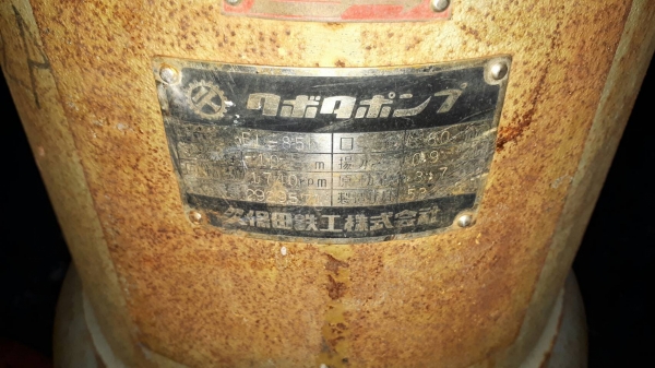 ขาย ปั๊มน้ำ ปั๊มไดโว่ สูบน้ำ ขนาดท่อ 5 นิ้ว เก่าญี่ปุ่น ราคาตัวละ 38,000 บาท