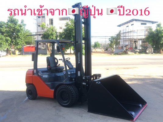 TOYOTA 8FD25 ( ดีเซล ) ,เทอร์โบ ,อินเตอร์ ,คอมมอลเรล