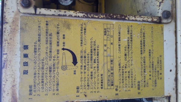 ขายเครื่องปั๊มลมสกรู DENYO DPS-90SSB2 เก่านอก # ขนาด 7 บาร์ 90cfm สภาพดี พร้อมใช้ 87000บาท โทร084-5424150 line id : rapinzat