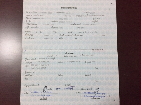 ขายด่วนรถไถTS90 รุ่นกรองเล็ก สภาพพร้อมใช้ เอกสารพร้อมโอน ยางใหม่ทั้ง4เส้น ขายด่วนรถไถTS90 รุ่นกรองเล็ก สภาพพร้อมใช้ เอกสารพร้อมโอน ยางใหม่ทั้ง4เส้น