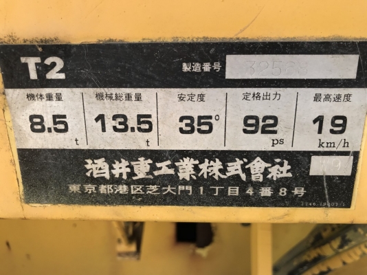 SAKAI T2 YR1999 from JAPAN รถสวย ราคาถูก ๆ มาถึงไทยแล้วครับ