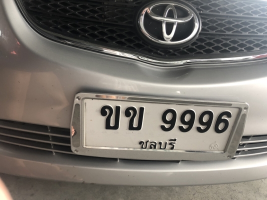 เลขทะเบียนสวย