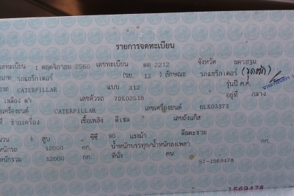 ขาย!! >>> CAT 312V.2 สภาพสวยเดิม <<< เบอร์ติดต่อ 098-7155789 086-4631102