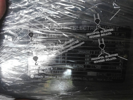 รอกไฟฟ้า HITACHI 3 ตัน