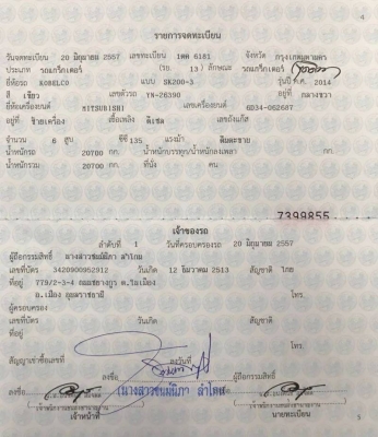 ขาย 790,000 KOBELCO sk 200-5 super ซีเรียลสูงก่อนเป็นรุ่น มาคร์ ซิกหรือรุ่น 6 มีลายหัวเจาะ มีตัวปร้บคอนโทลว่าจะขับระบบไหนปรับได้เลย เล่มทะเบียน สภาพเก่านอก ทำงาน 12,000 ชม. ไฟฟ้าครบ เครื่องดี ปั้มแรง เอวแน่น ช่วงล่างสวย รถสวยพร้อมใช้เอกสารพร้อมโอน รถอยู่