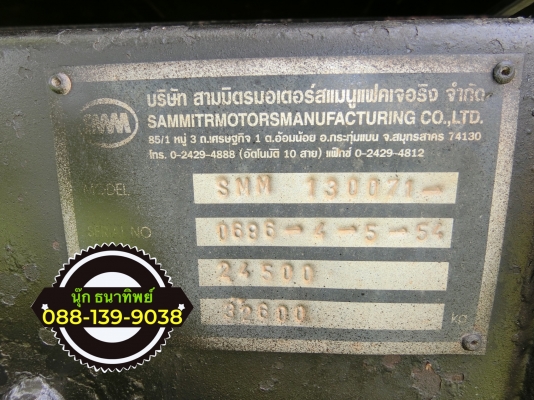 ขายลูกพ่วงดั้มสามมิตร 3 เพลาแท้ ยาว 6.50 ปี 54 สวยๆยางดี พร้อมใช้งานครับ ราคาโทร 088.139.9038 นุ๊ก