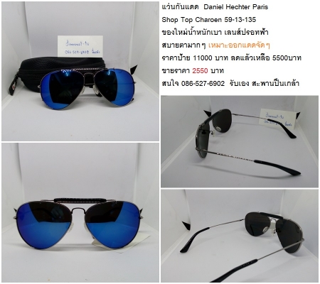 กีต้าร์Yamaha F600DW/น้ำหอมแท้ /แว่นกันแดด ใหม่ๆ Daniel Heckter/ LIVER POOL FC /PERCY