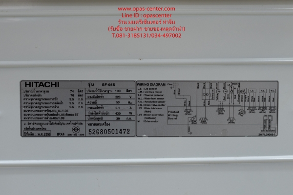 เครื่องซักผ้า Hitachi 9.5 กิโล อัตโนมัติ ฝาบน รุ่น SF-95S ผลิต 2558 เครื่องซักผ้า Hitachi 9.5 กิโล อัตโนมัติ ฝาบน รุ่น SF-95S ผลิต 2558
