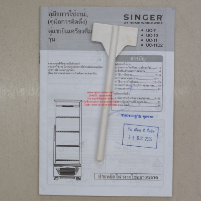 ตู้แช่เครื่องดื่ม ขนาด 11.6 คิว ตู้แช่เครื่องดื่ม ขนาด 11.6 คิว SINGER รุ่น UC-11 มือสอง สภาพใหม่ ใช