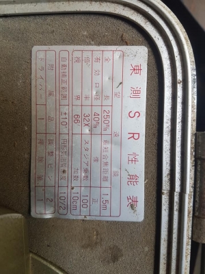 กล้องสำรวจพร้อมขามือสองญี่ปุ่น SR autolevel ใช้งานได้เลยครับ กล้องสำรวจพร้อมขามือสองญี่ปุ่น SR autolevel ใช้งานได้เลยครับ