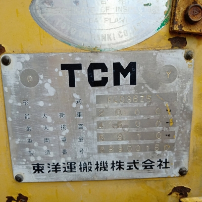 รถโฟล์คลิฟท์ tcm 3.6 ตันเครื่องยนต์ดีเซลเสาสูง 4.5 เมตรสไลค์แผงงา