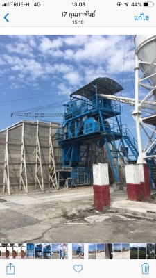 ขายแพล้นผลิตคอนกรีตพร้อมที่ดินและสิ่งปลูกสร้าง ที่ตั้ง ถนนจอมพล  ต.ชะอำ อ.ชะอำ  จ.เพชรบุรี