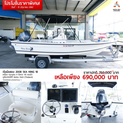 **โปรแรง แซงทางโค้ง** เรือมือ 1 และ มือ 2 รับส่วนลดพิเศษของแถมเพียบ วันนี้ ถึง 15 มิถุนายน 2562