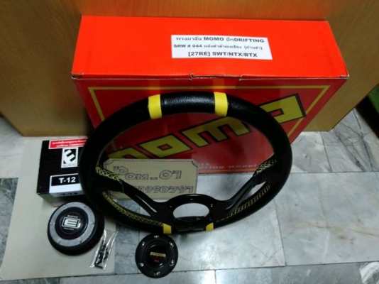 พวงมาลัยแต่ง MOMO/ พร้อมคอพวงมาลัย