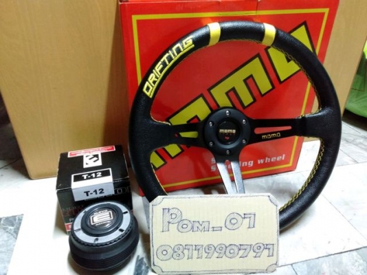 พวงมาลัยแต่ง MOMO/ พร้อมคอพวงมาลัย