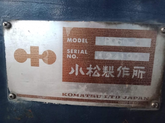 ขาย 355,000 KOMATSU pc 60-5 เครื่องดี ปั๊มแรง เอวแน่น ช่วงล่างเต็ม รถพร้อมใช้งาน รถอยู่ ปทุมธานี 092-595-6777 061-446-2662 ญิ๋งยุ