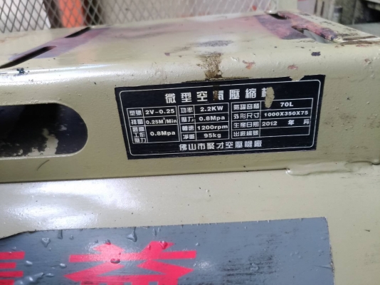 ถังปั๊มลมเปล่า70ลิต