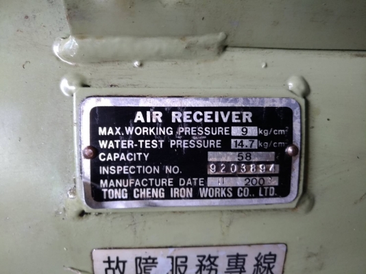 ถังปั๊มลมเปล่า swan58ลิตร ถังปั๊มลมเปล่า swan58ลิตร