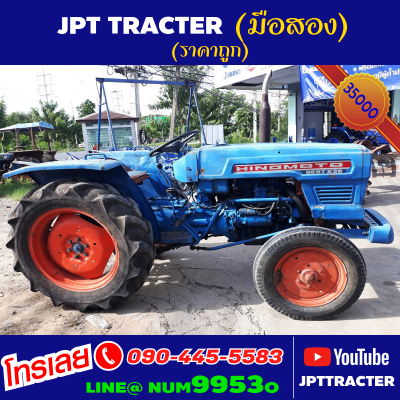 Hinomato best E25 25แรงม้า2สูบเพลาเดียวสภาพดีใช้งานได้