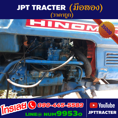 Hinomato best E25 25แรงม้า2สูบเพลาเดียวสภาพดีใช้งานได้