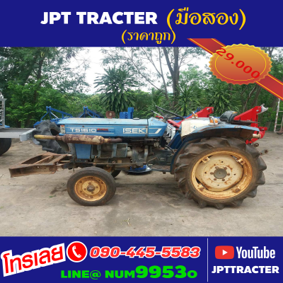ISEKI TS1610 รถภายนอกภายในสภาพดีเยี่ยม