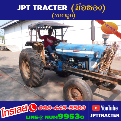 FORD 7700 +ผาน 3 มีเล่ม รถสภาพดีใช้งานได้ปกติ FORD 7700 +ผาน 3 มีเล่ม รถสภาพดีใช้งานได้ปกติ