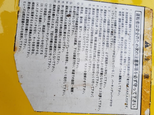 ขายโฟล์คลิฟท์มือสอง Komatsu FG15-15 งาเท รถญี่ปุ่นนำเข้า